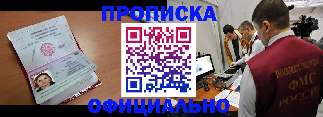 прописка для школы в Полярных Зорях