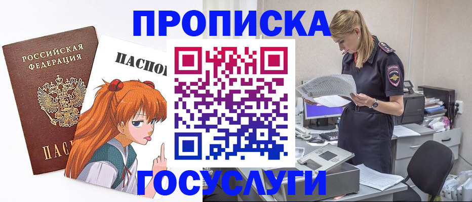 временная регистрация гарантия в Полярных Зорях