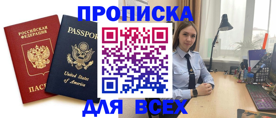 регистрация в Полярных Зорях