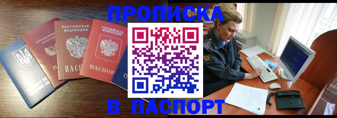 временная регистрация поиск в Полярных Зорях