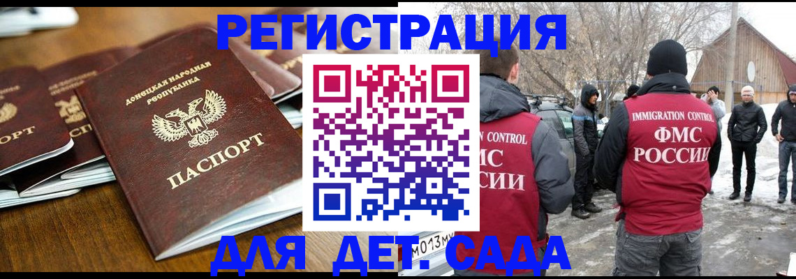 прописка ребенка в Полярных Зорях