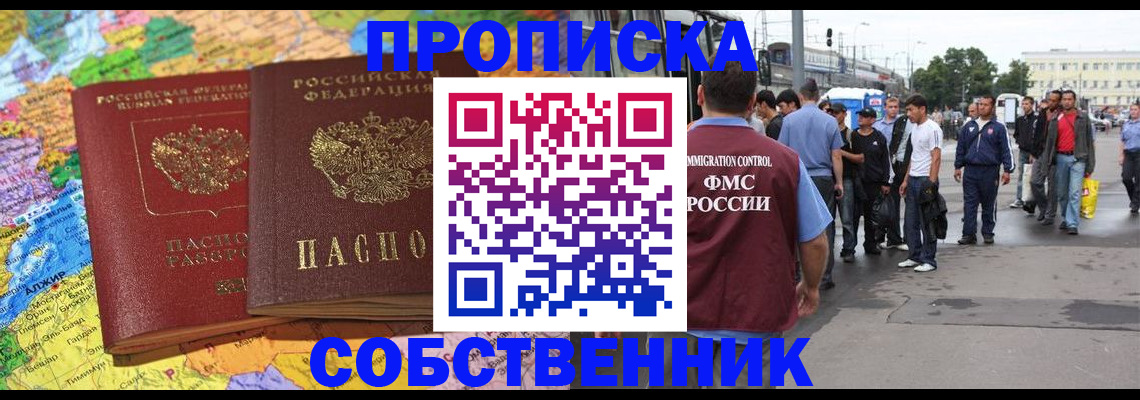 временная регистрация законно в Полярных Зорях
